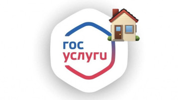 "ГОСУСЛУГИ.ДОМ" "ГОСУСЛУГИ.ДОМ".